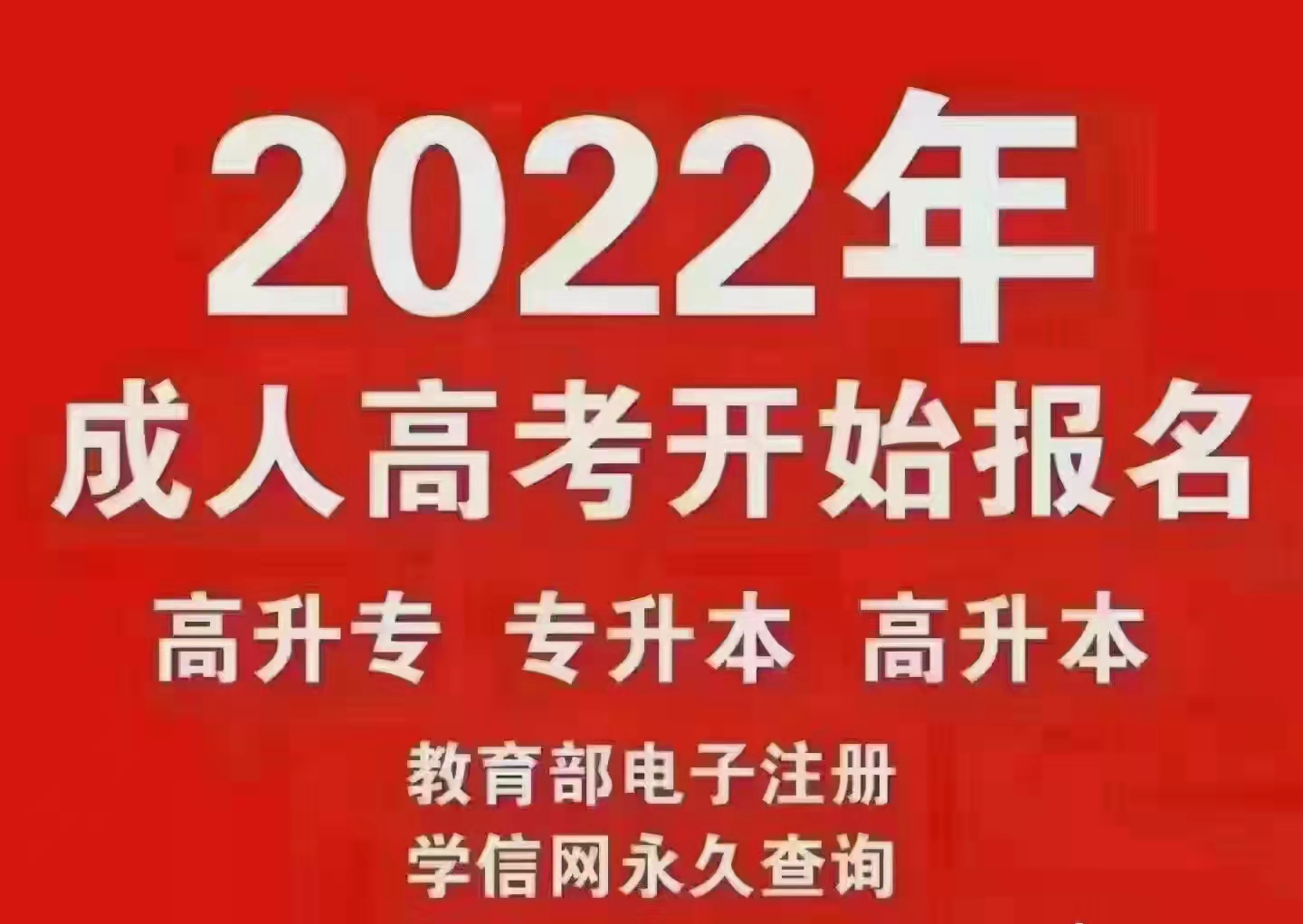 中专学历，大专学历，本科学历，学会计考证实操找仙桃高新邹老师