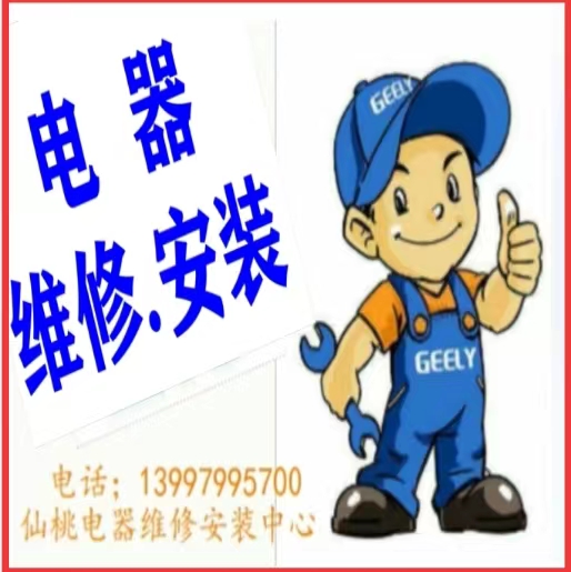 仙桃维修空调洗衣机太阳能空气能热水器